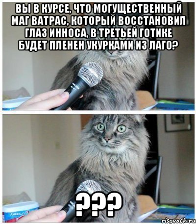 вы в курсе, что могущественный маг ватрас, который восстановил глаз инноса, в третьей Готике будет пленен укурками из лаго? ???, Комикс  кот с микрофоном