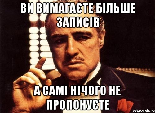 ты просишь меня сказать тебе домашку по стенке но ты просишь меня без уважения, ты даже не благодаришь за помощь, Мем крестный отец