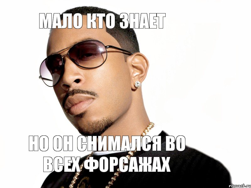 мало кто знает но он снимался во всех форсажах, Комикс Ludacris обобряет