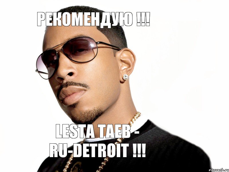 РЕКОМЕНДУЮ !!! Lesta taeb - RU-DETROIT !!!, Комикс Ludacris обобряет