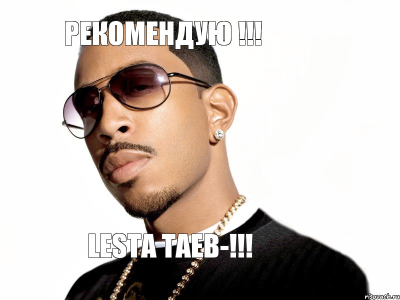 РЕКОМЕНДУЮ !!! Lesta taeb-!!!, Комикс Ludacris обобряет