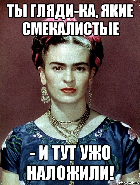 Ты гляди-ка, якие смекалистые - и тут ужо наложили!