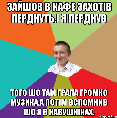 зайшов в кафе захотів перднуть.і я перднув того шо там грала громко музика.а потім вспомнив шо я в навушніках., Мем  малый паца