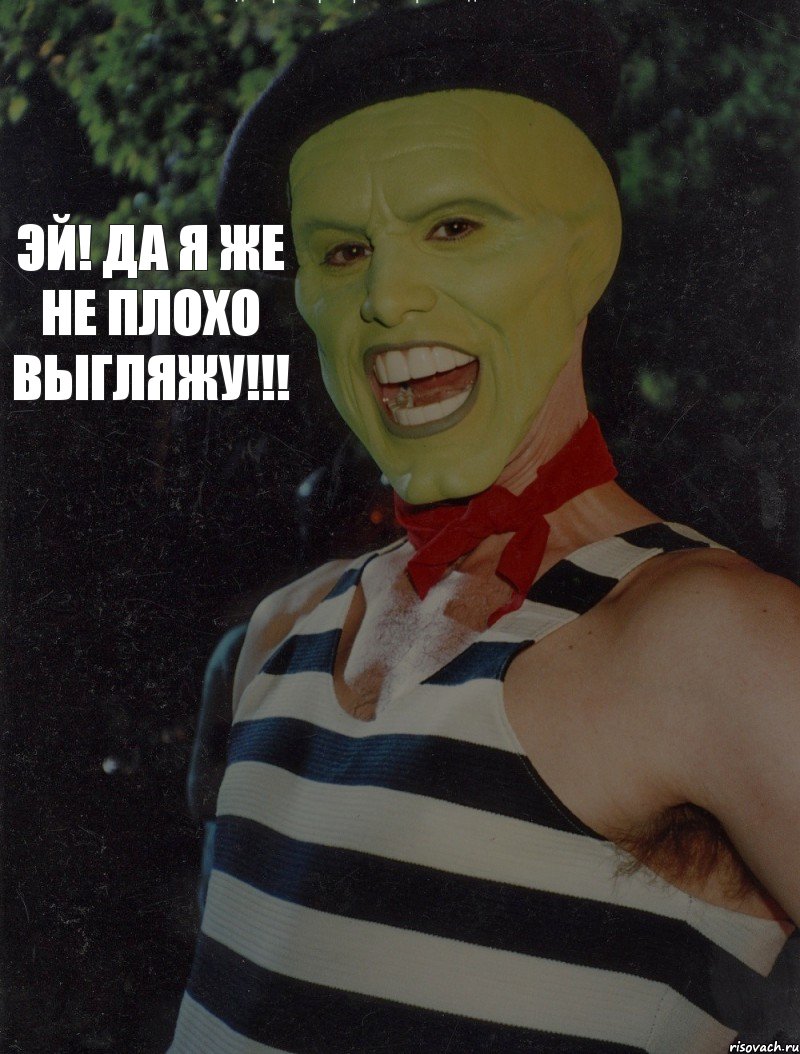 Эй! да я же не плохо выгляжу!!!, Комикс маска