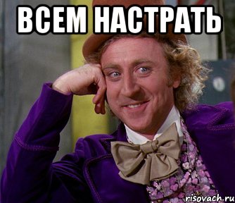 всем настрать , Мем мое лицо