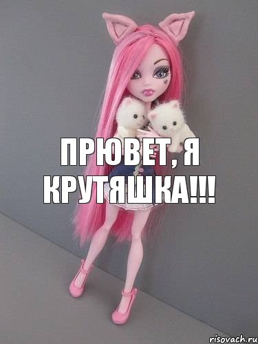 прювет, я крутяшка!!!, Комикс монстер хай новая ученица