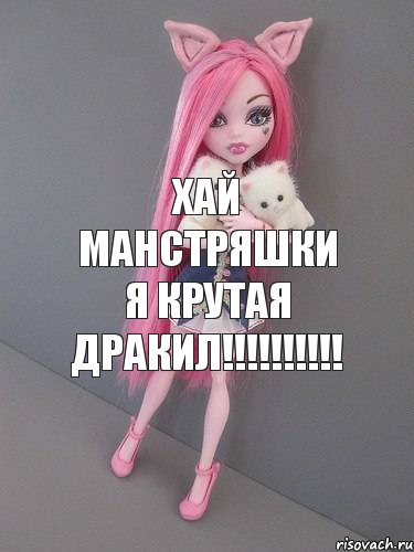 Хай манстряшки я крутая дракил!!!!!!!!!!, Комикс монстер хай новая ученица