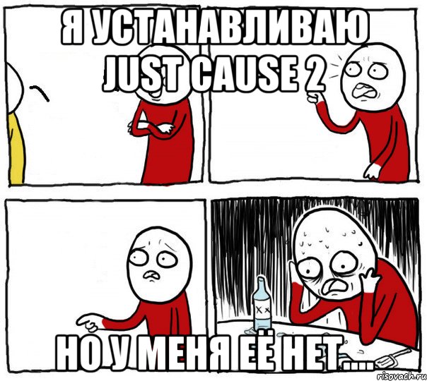 это не седня что ли было но... я же.. слушал вчера.., Комикс Но я же