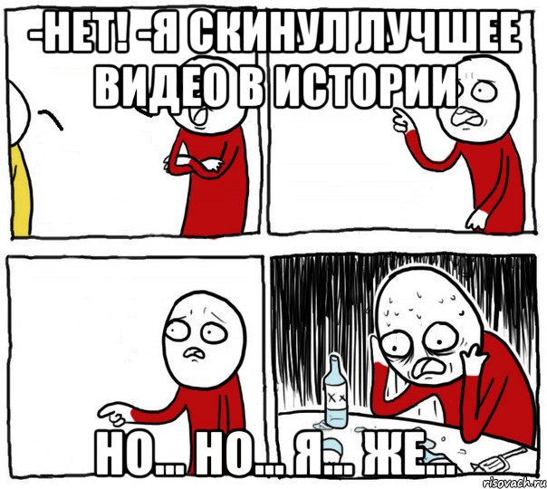 -нет! -я скинул лучшее видео в истории но... но... я... же..., Комикс Но я же