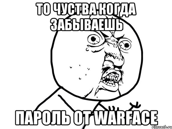 то чуства когда забываешь пароль от WARFACE, Мем Ну почему (белый фон)