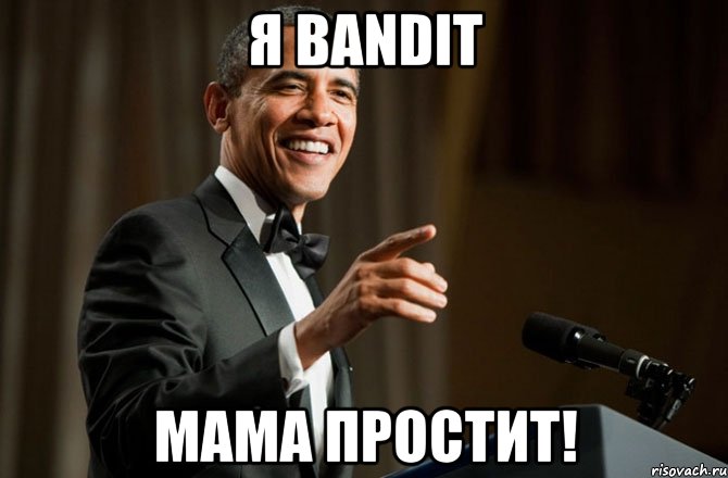 Я Bandit Мама простит!, Мем Обама у микрофона