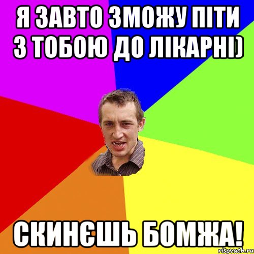 нашо куплять лопату если в дені позичіш, Мем Чоткий паца