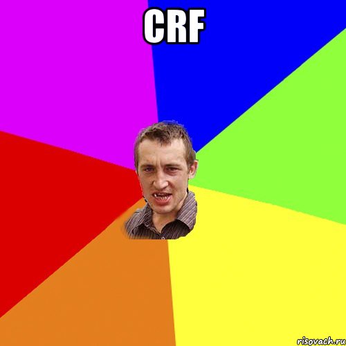 crf , Мем Чоткий паца