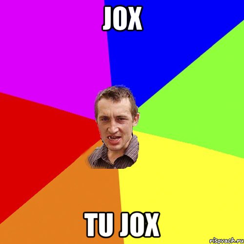 JOX TU JOX, Мем Чоткий паца