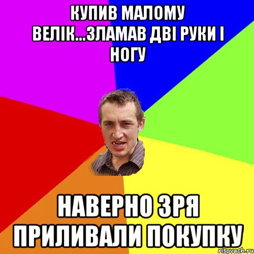 Бампер то заебісь но їбало шо у Ганібала, Мем Чоткий паца