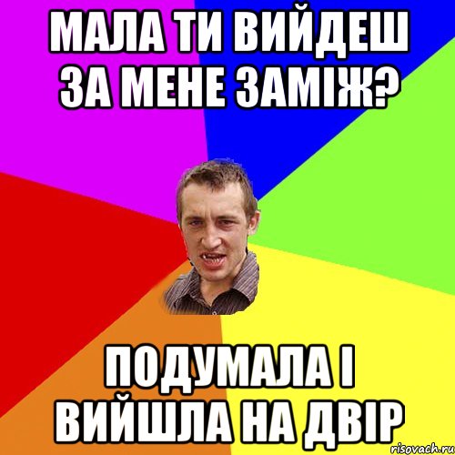 Купив городскую мівіну Продам по двоїній ценє, Мем Чоткий паца