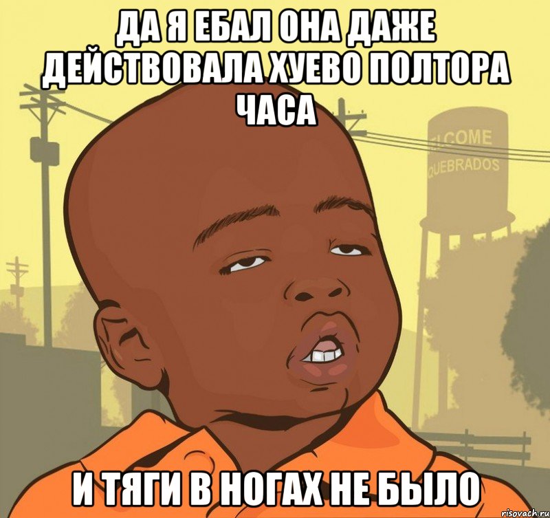 да я ебал она даже действовала хуево полтора часа и тяги в ногах не было, Мем Пацан наркоман