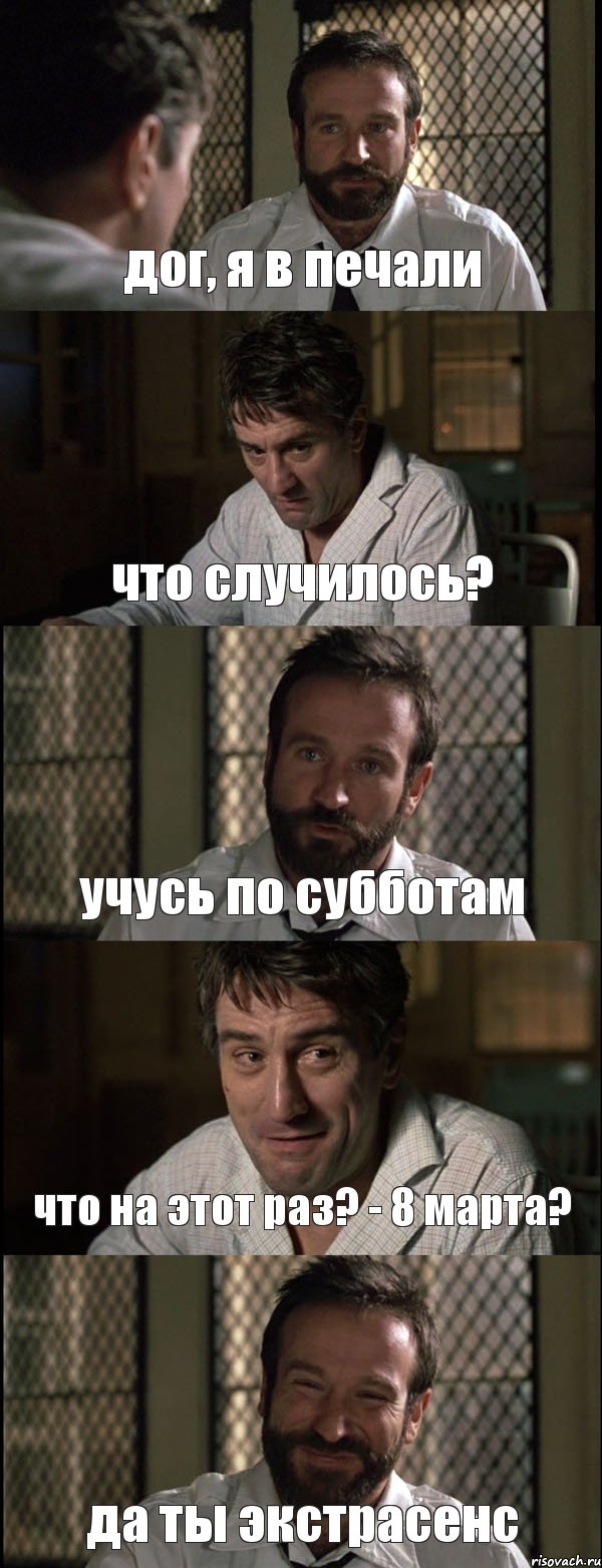 дог, я в печали что случилось? учусь по субботам что на этот раз? - 8 марта? да ты экстрасенс, Комикс Пробуждение