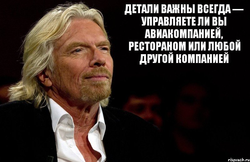 Детали важны всегда — управляете ли вы авиакомпанией, рестораном или любой другой компанией, Комикс Ричард Брэнсон