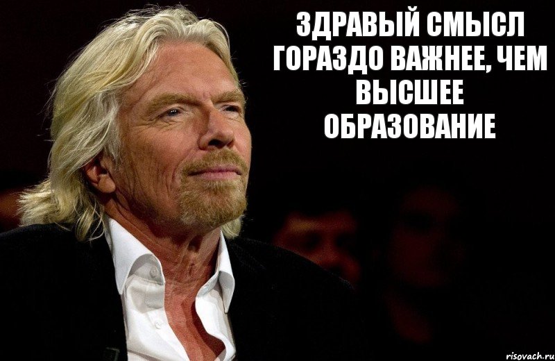 Здравый смысл гораздо важнее, чем высшее образование, Комикс Ричард Брэнсон