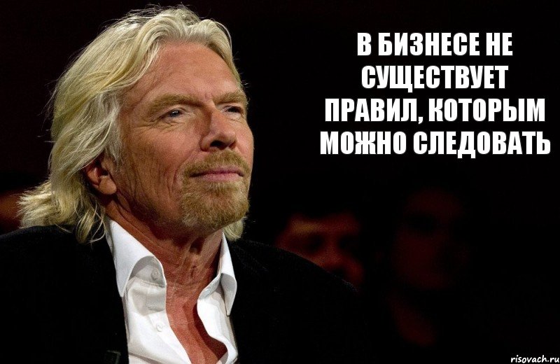 В бизнесе не существует правил, которым можно следовать, Комикс Ричард Брэнсон