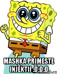  mashka primeste injektii :D:D:D, Мем спанч боб