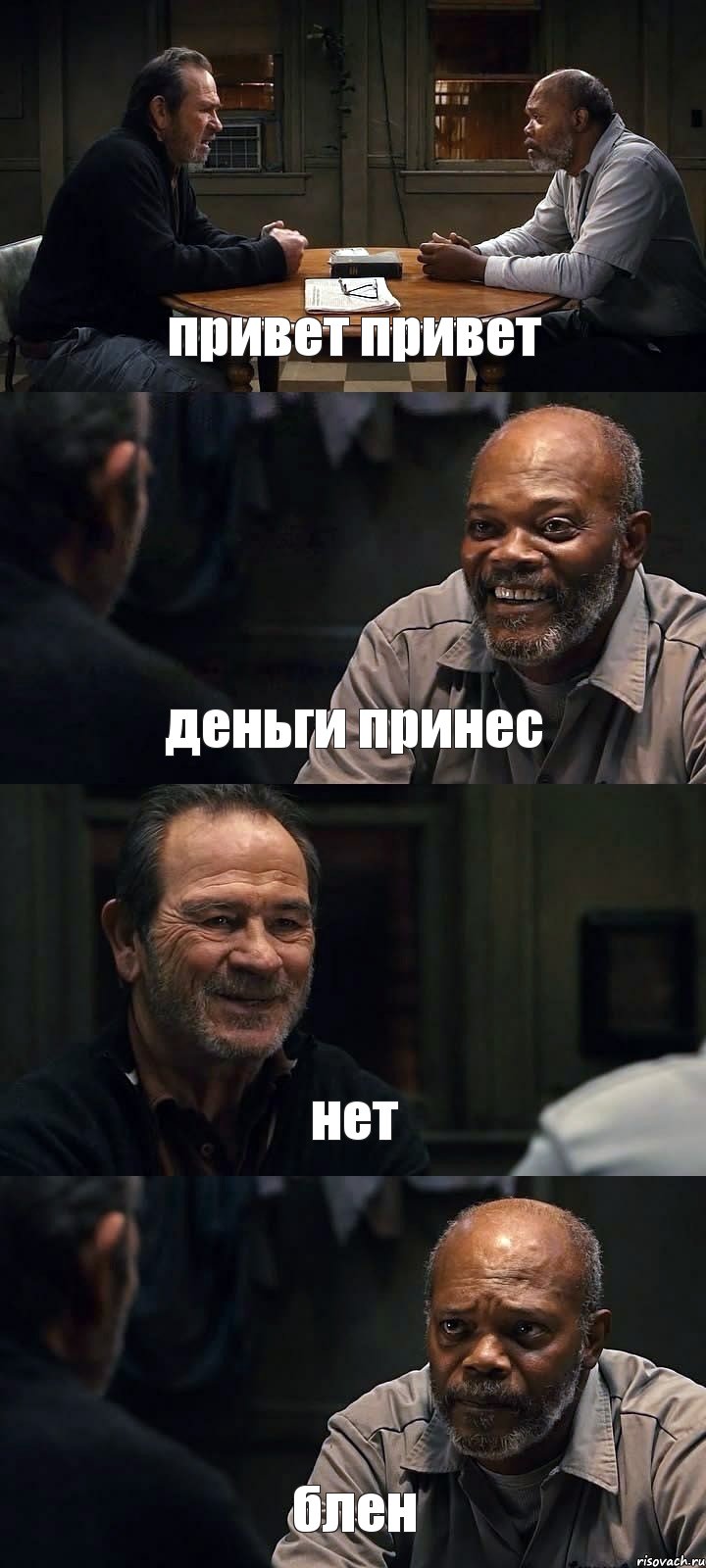 привет привет деньги принес нет блен, Комикс The Sunset Limited