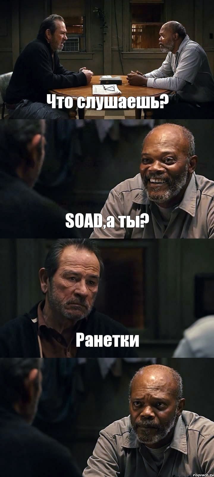 Что слушаешь? SOAD,а ты? Ранетки , Комикс The Sunset Limited