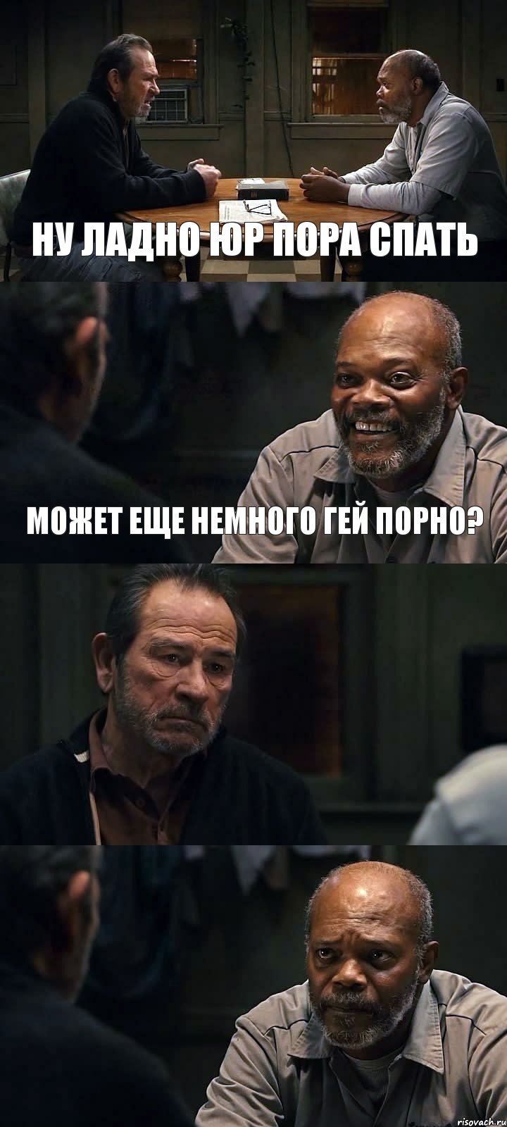 НУ ЛАДНО ЮР ПОРА СПАТЬ МОЖЕТ ЕЩЕ НЕМНОГО ГЕЙ ПОРНО?  , Комикс The Sunset Limited