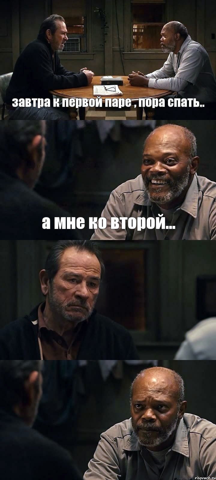 завтра к первой паре , пора спать.. а мне ко второй...  , Комикс The Sunset Limited