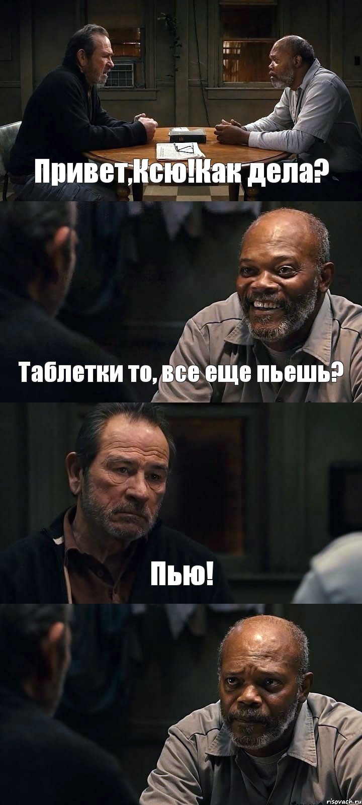 Привет,Ксю!Как дела? Таблетки то, все еще пьешь? Пью! , Комикс The Sunset Limited