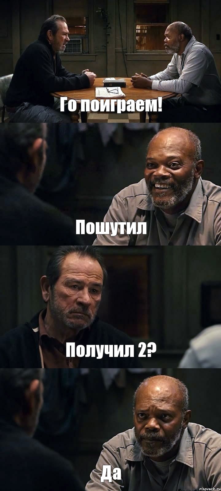 Го поиграем! Пошутил Получил 2? Да, Комикс The Sunset Limited