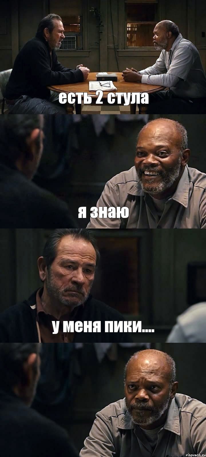 есть 2 стула я знаю у меня пики.... , Комикс The Sunset Limited