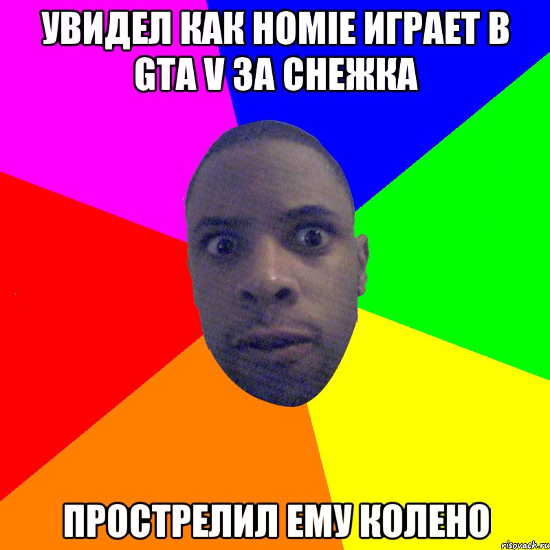 УВИДЕЛ КАК HOMIE ИГРАЕТ В GTA V ЗА СНЕЖКА ПРОСТРЕЛИЛ ЕМУ КОЛЕНО, Мем  Типичный Негр