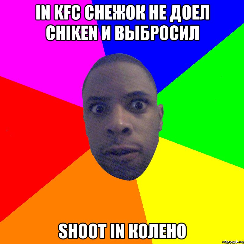 in KFC снежок не доел chiken и выбросил shoot in колено, Мем  Типичный Негр