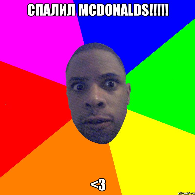 спалил McDonalds!!!!! <3, Мем  Типичный Негр