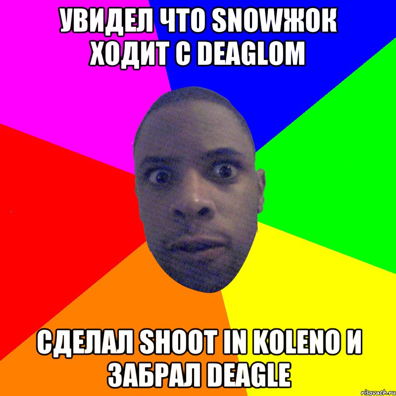 Увидел что snowжок ходит с Deaglом сделал shoot in koleno и забрал Deagle, Мем  Типичный Негр