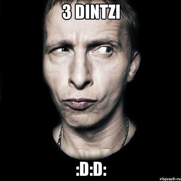 3 DINTZI :D:D:, Мем  Типичный Охлобыстин