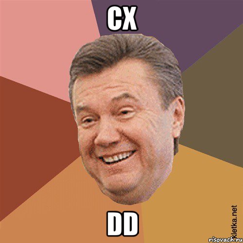 cx dd, Мем Типовий Яник