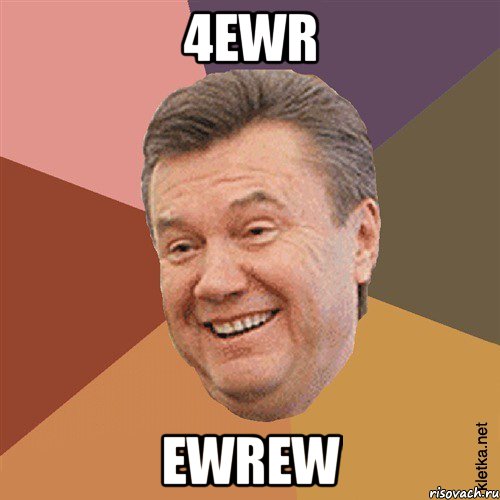 4ewr ewrew, Мем Типовий Яник