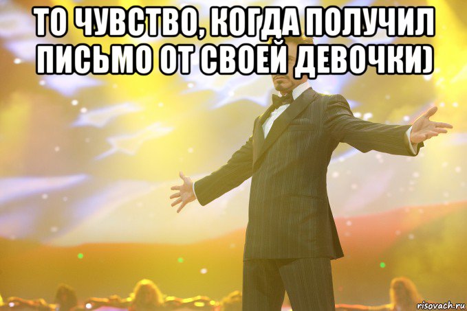 То чувство, когда получил письмо от своей девочки) , Мем Тони Старк (Роберт Дауни младший)