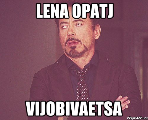 Lena opatj vijobivaetsa, Мем твое выражение лица