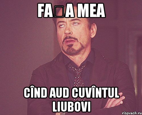 Fața mea cînd aud cuvîntul LIUBOVI, Мем твое выражение лица