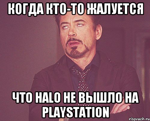 Когда кто-то жалуется Что Halo не вышло на Playstation, Мем твое выражение лица