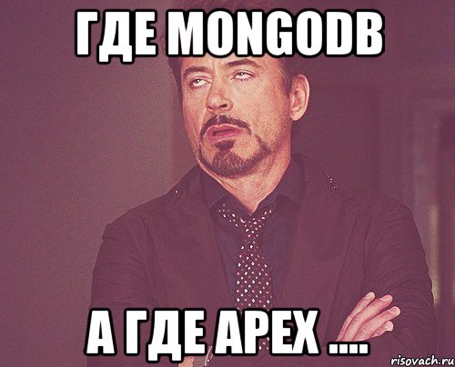 Где mongoDB а где APEX ...., Мем твое выражение лица