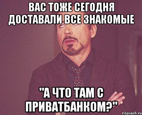 То чувство когда одноклассница увидела что ты обнимаешься с её бывшим и начала реветь, Мем твое выражение лица