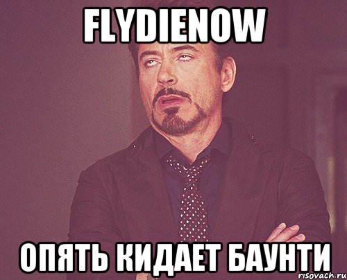 FlyDieNow опять кидает баунти, Мем твое выражение лица