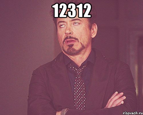 12312 , Мем твое выражение лица