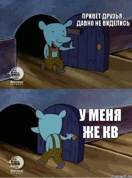 Привет друзья , давно не виделись у меня же КВ, Комикс  Уинслоу вышел-зашел