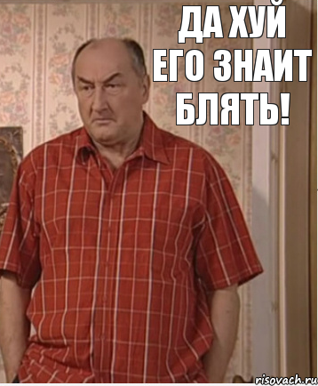 Да хуй его знаит блять!